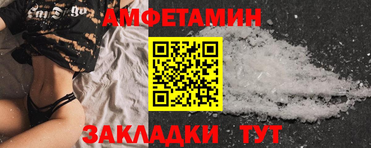 АМФ VHQ  Амфетамин  Тюмень  Вход с VPN 