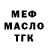 Дистиллят ТГК гашишное масло Arina Telipko