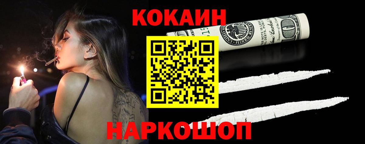 Тюмень  КОКАИН Боливия  COCAIN 98%  Кокаин  Вход с VPN 
