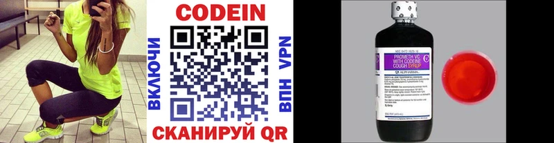 omg как зайти  Тюмень  Codein напиток Lean (лин) 
