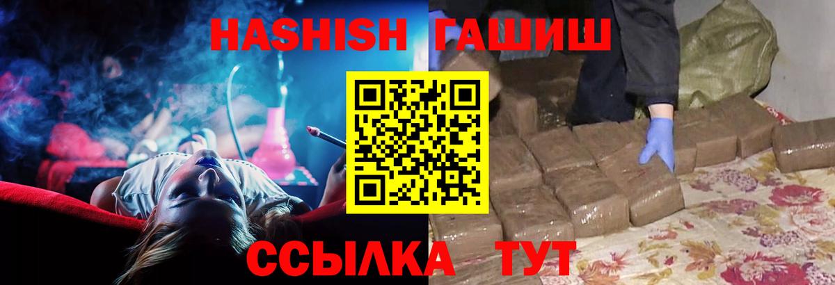 ГАШИШ 40% ТГК Тюмень