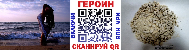 ГЕРОИН хмурый  Тюмень 
