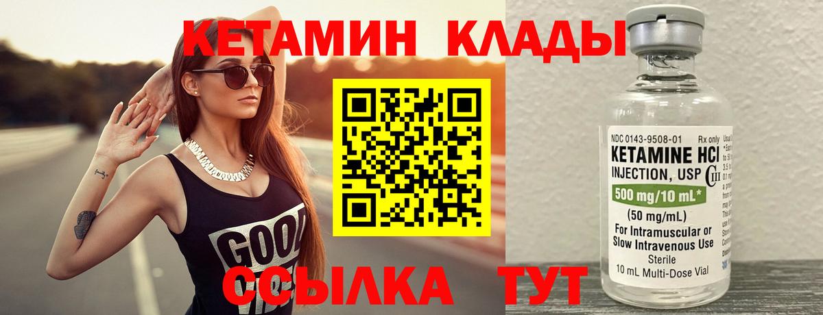 КЕТАМИН VHQ  Вход с VPN  КЕТАМИН VHQ  Тюмень 