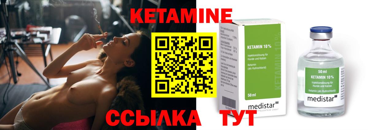 Кетамин VHQ Тюмень