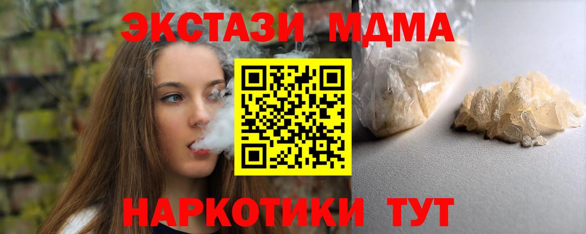 MDMA кристаллы  МДМА  Тюмень  МДМА VHQ  Вход с VPN 