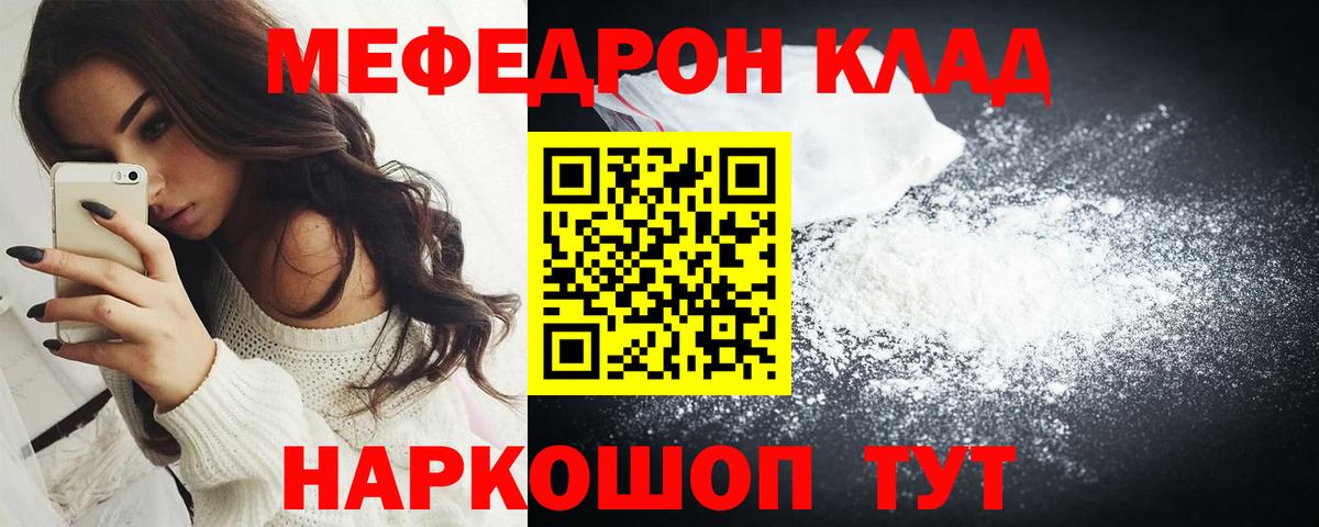 МЯУ-МЯУ мука  Вход с VPN  Меф мука  Меф  Тюмень 