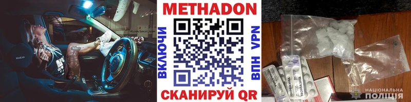 дарнет шоп  Тюмень  Метадон VHQ 