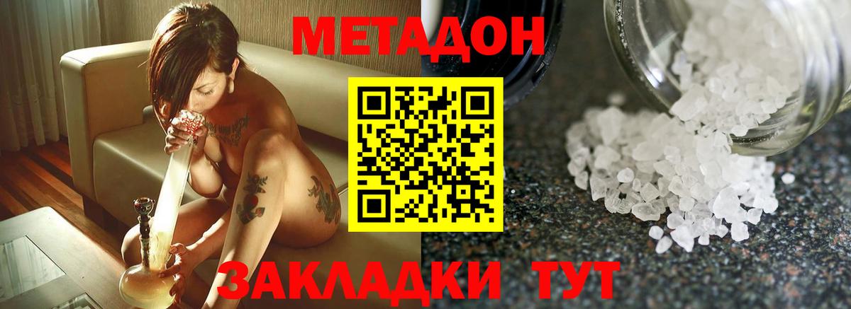 Тюмень  МЕТАДОН мёд  Метадон белоснежный  Вход с VPN 