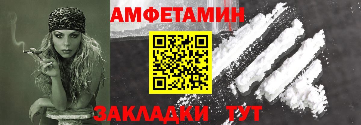 МЕТАМФЕТАМИН пудра Тюмень