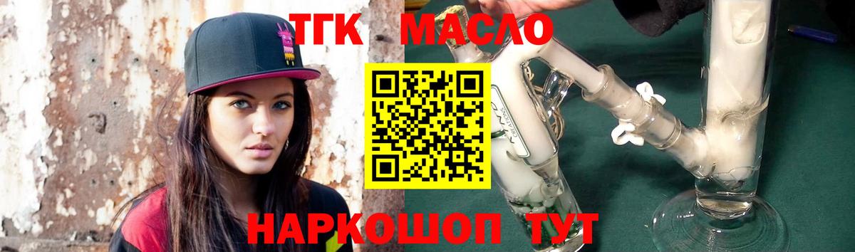 Дистиллят ТГК вейп  Вход с VPN  Тюмень 