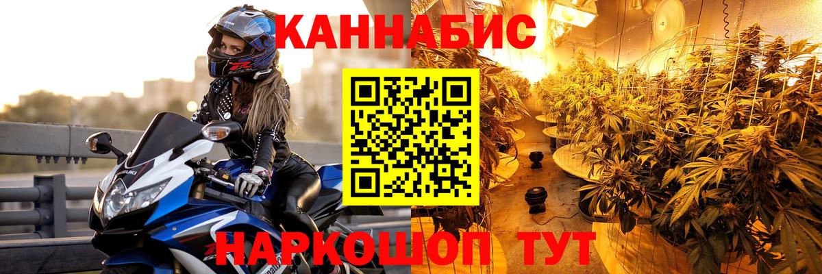 Тюмень  Бошки Шишки SATIVA & INDICA  Каннабис план  Вход с VPN 